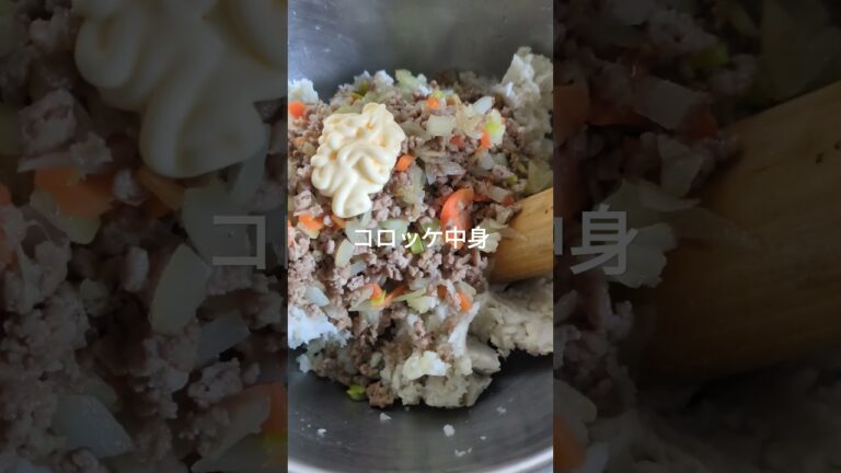 １個２５円した親芋でコロッケ、岡崎おうはん🥚で　かき揚げ#shortsyoutube ＃小エビかき揚げ