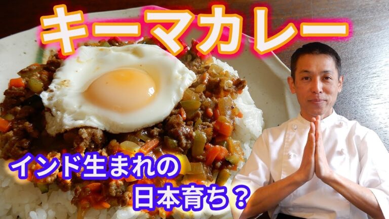 【難易度★★★✩✩】野菜がたくさん食べられる　ひき肉あれば手早く作れる　キーマカレー