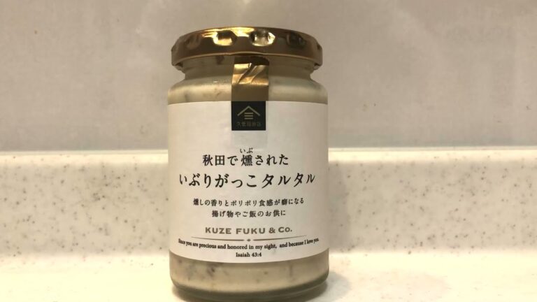 ぼくのお供『いぶりがっこタルタル』