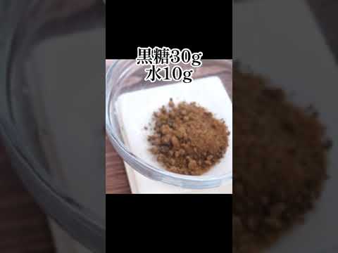 これマジおいしい。新感覚の飲めるわらび餅ドリンクの作り方！