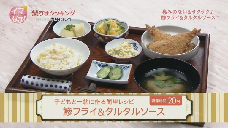 楽うまクッキング-鯵フライ＆タルタルソース