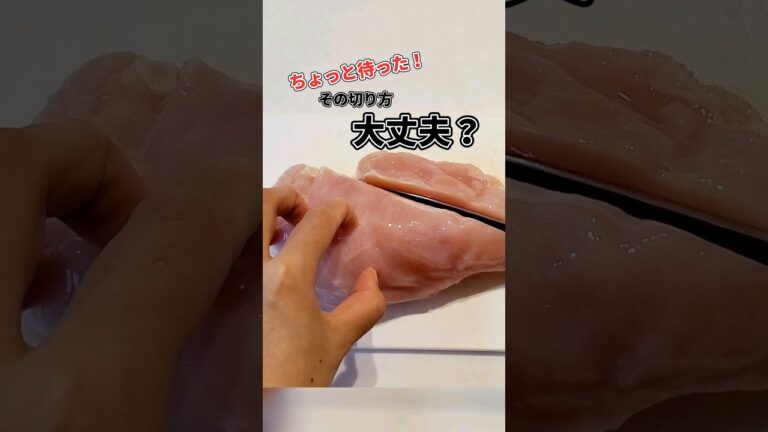 【裏技】知らなきゃ損！鶏胸肉を驚くほど柔らかくする方法