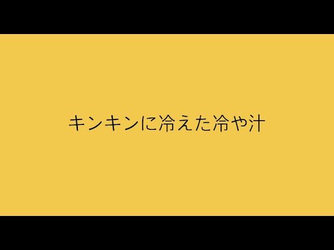 忙しい人のための[冷や汁]#shorts