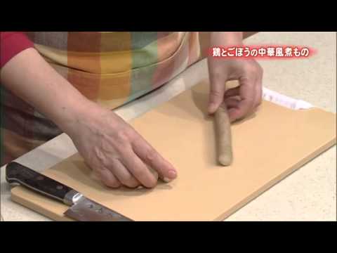 鶏とごぼうの中華風煮もの