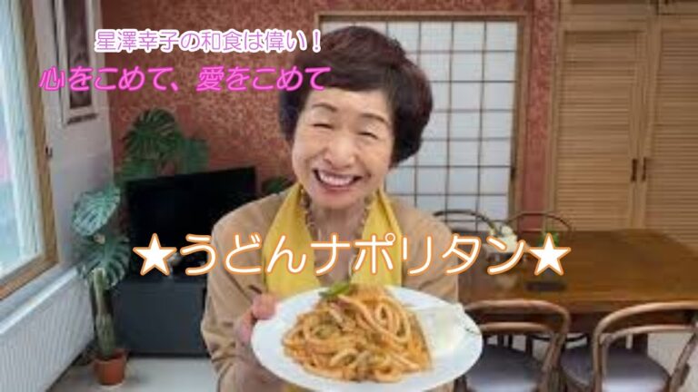 10分以内で♪うどんナポリタン♪
