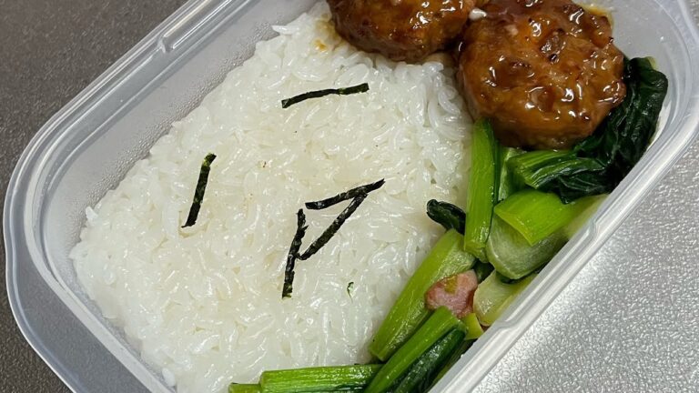 独身看護師の弁当なんてこんなもん　小松菜ベーコン