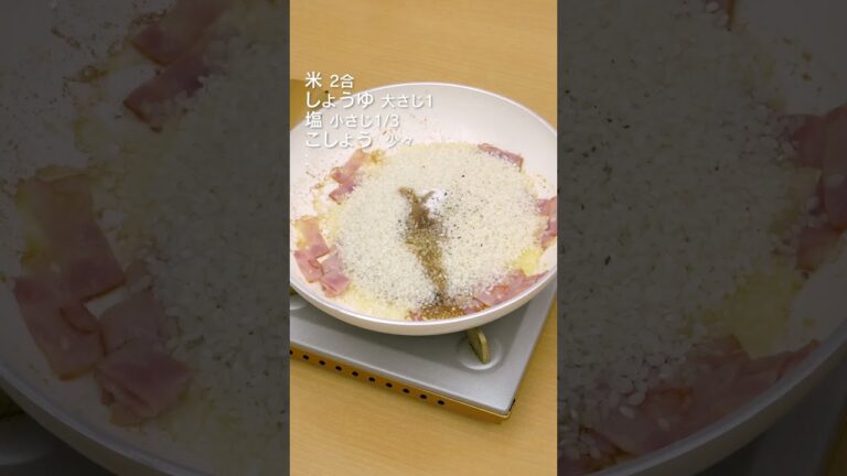【フライパン一つで🍳】アスパラベーコンのさっぱりご飯の作り方【レモンが香る🍋】 #shorts