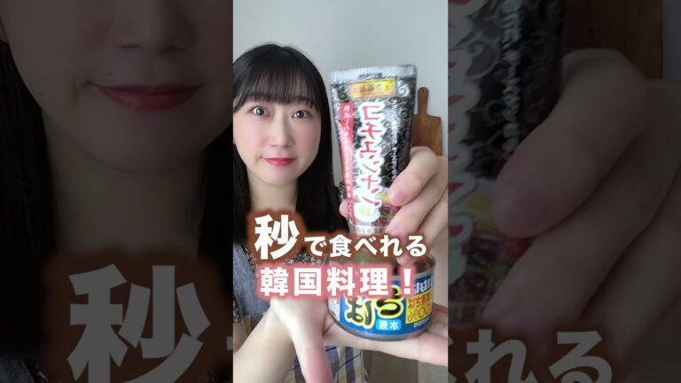 無気力でも作れる！韓国料理！#shorts