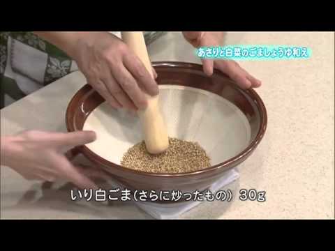 あさりと白菜のごましょうゆ和え