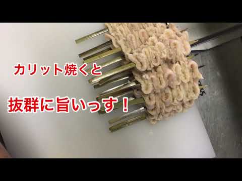 【手羽皮】ぜっこう鳥男が仕込む　粗利抜群の手羽皮