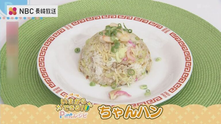 いまからできるPintレシピ「ちゃんハン」