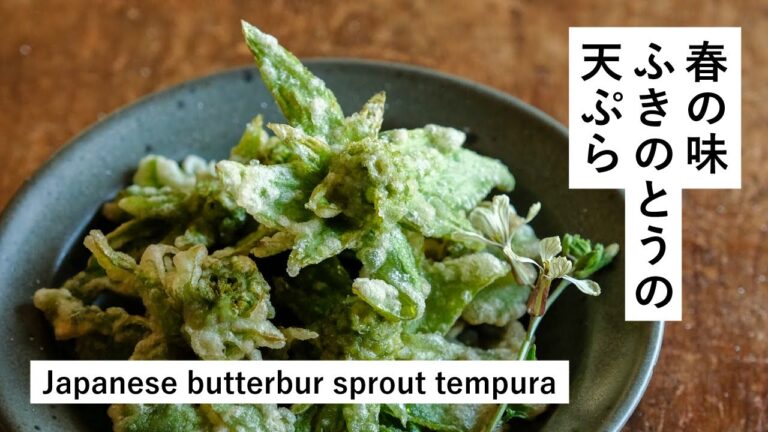 【春の味】ふきのとうの天ぷら Japanese butterbur sprout tempura [vegan]