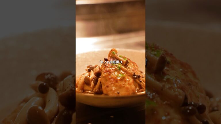 ふわふわ。キノコの餡掛け豆腐ハンバーグ