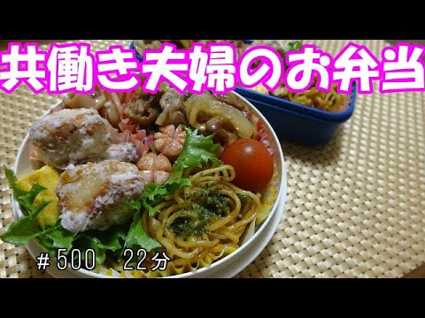 【お弁当】まぐろの竜田揚げ 焼きそば　イカの煮物 卵焼き 豚肉炒め ウインナー