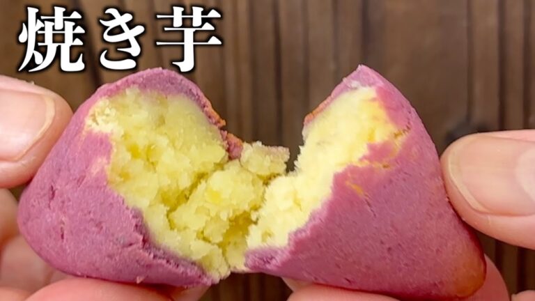 まるで本物！焼き芋みたいなスイートポテトのお菓子【お菓子作り】
