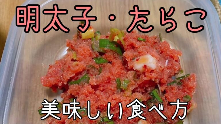 明太子・たらこの美味しい食べ方4選。コーヒーフレッシュを使ってクリーミーうどん