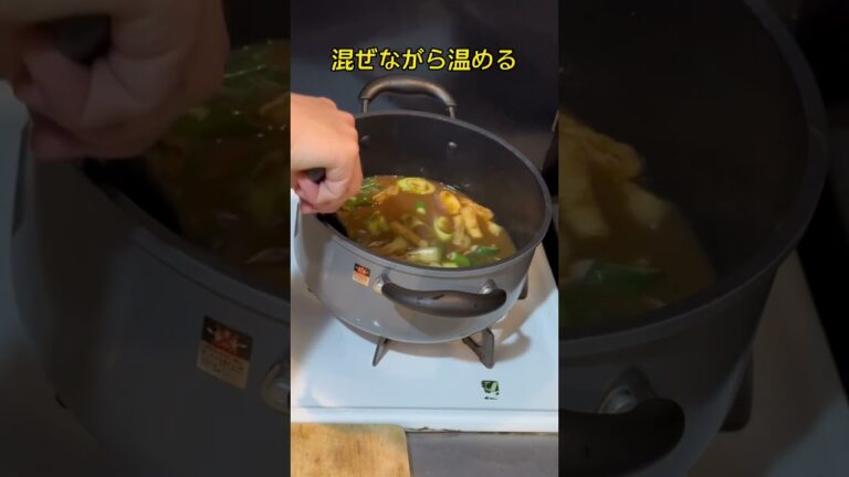 残ったカレーでカレーうどん#shorts