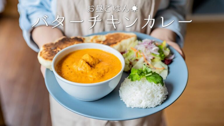 スパイスを沢山使って「バターチキンカレー」を作ってみる。Butter chicken curry【作り方】【スパイス初心者】【料理レシピはParty Kitchen🎉】