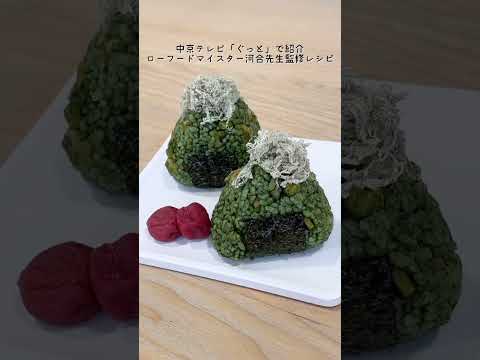 【レシピ】ごま油香る玄米おにぎり#shorts #chlorella #おにぎり #弁当 #レシピ #簡単レシピ