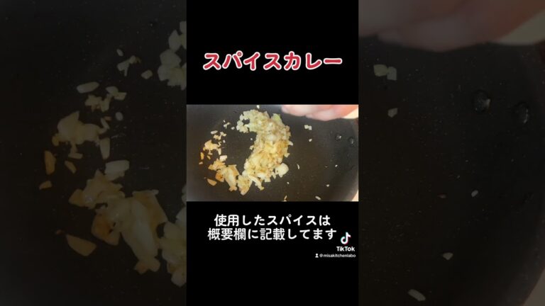 【スパイスカレー】奥が深いスパイス達・使用したスパイス、ターメリック・コリアンダー・クミン