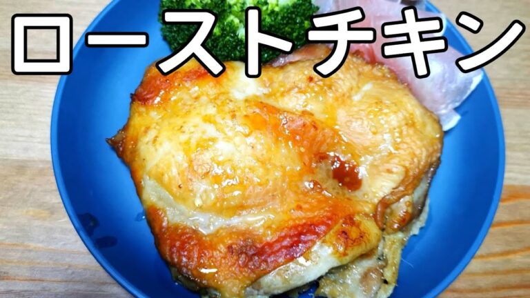 【クリスマスが近いので】漬けて焼くだけローストチキン
