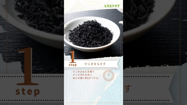 定番作り置きおかずもレンチンでOK！ひじきのレンジ煮 #shorts