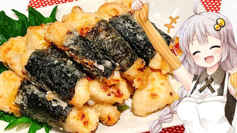 紲星あかりの３０秒で海苔巻きチキン