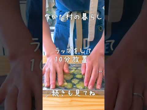 【超簡単】焼き茄子のレモンマリネ #30秒レシピ #おうちごはん #shorts