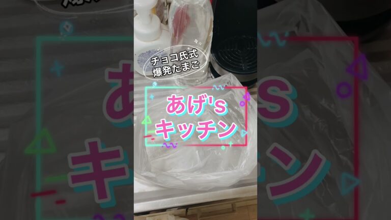 簡単クッキング！アイラップでレンチン爆発たまご #shorts