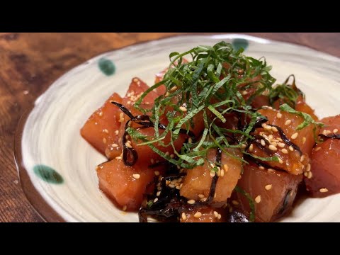 マグロは一度この食べ方で食べてみてください、絶対ハマります【絶品塩昆布和え】『マグロのやみつき塩昆布和え』