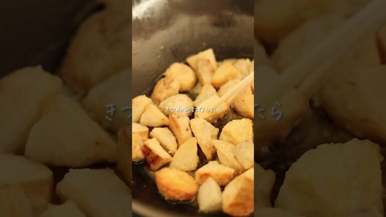 味見でなくなる里芋の唐揚げ #shorts