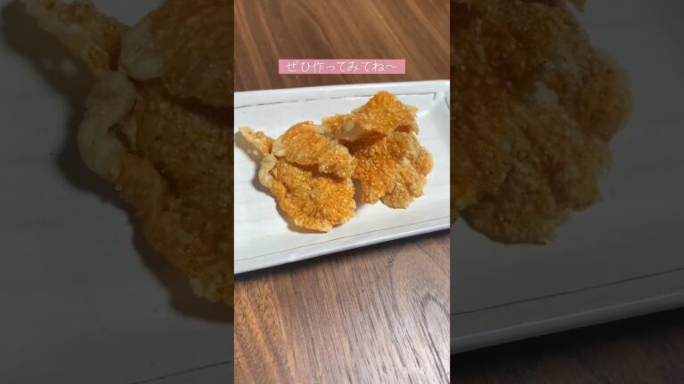 【02世代】ダイエットにぴったり！ささみチップスの作り方！#料理 #簡単レシピ #shorts