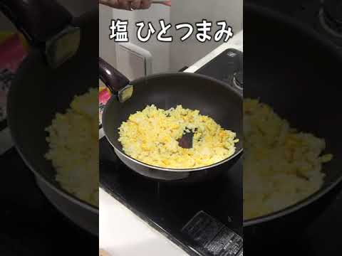 妻にご飯を作ってあげたい旦那のにんにくチャーハンが本格的でひゃくてんまんてん！