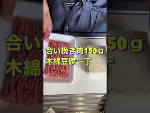 ご飯にめっちゃ合う😋【そぼろ豆腐】#Shorts #ひめりんご