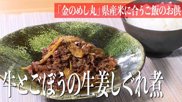 みみよりCooking｜新米に合う簡単レシピ