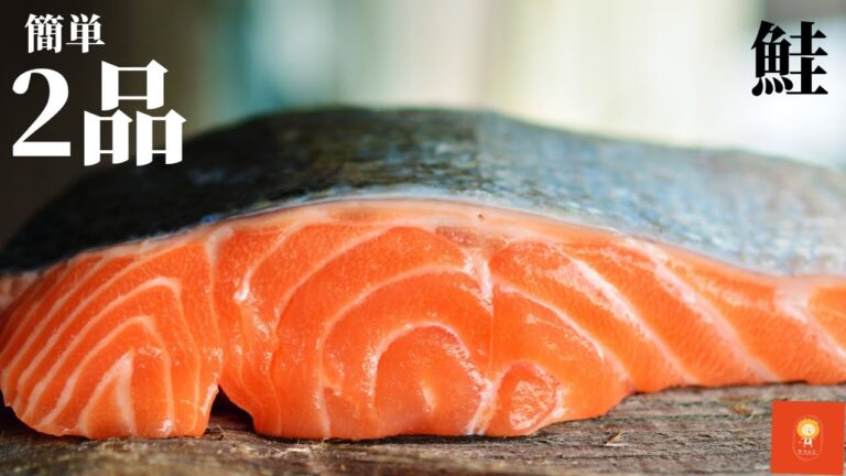 【今までのレシピは忘れてください】シャケのアヒージョ風ホイル焼き、鮭南蛮漬け