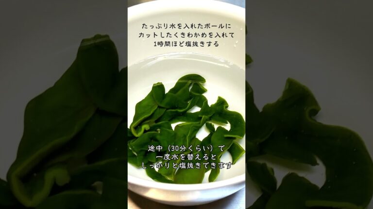 塩蔵くきわかめで 作る簡単ナムル風／昆布専門店の簡単レシピ