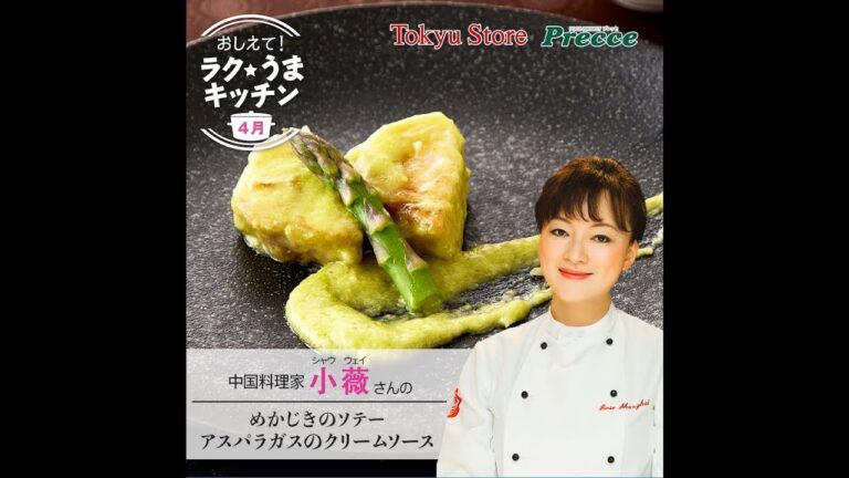 めかじきのソテー、アスパラガスのクリームソース
