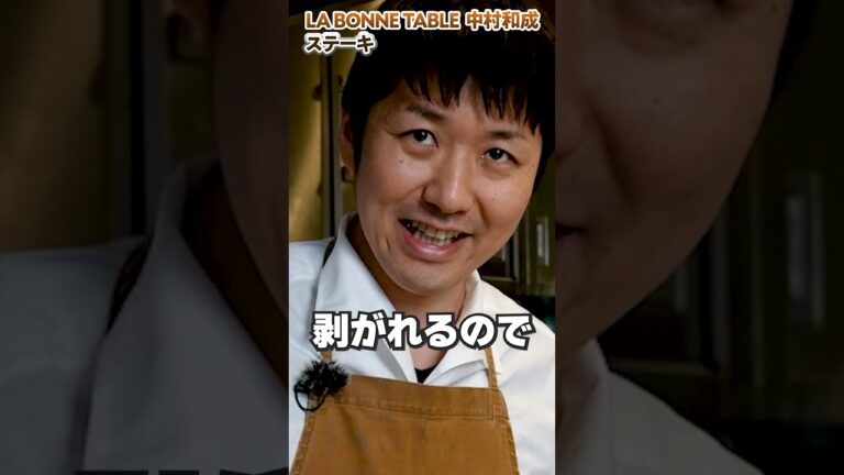 【フレンチシェフ直伝】究極のステーキの焼き方｜クラシル｜#shorts