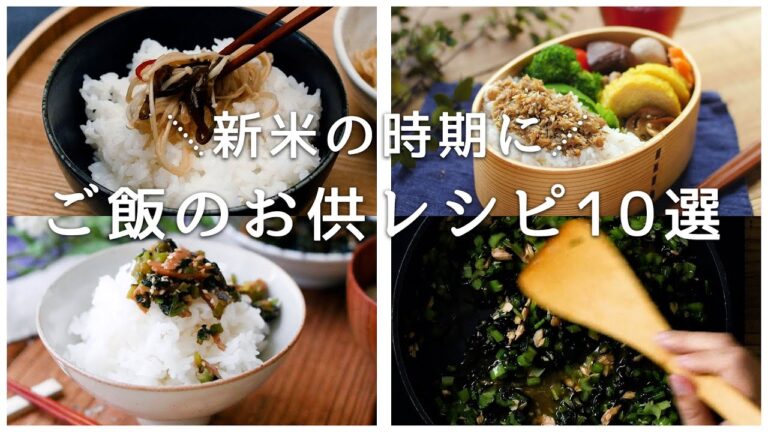 【ご飯のおともレシピ10選】新米の季節にピッタリ！ご飯が止まらない♪食欲の秋に｜macaroni（マカロニ）