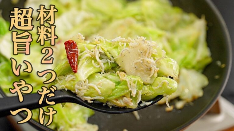 『キャベツをべちゃっとさせないコツ』シンプルに炒めただけなのに最高に美味しくします。【キャベツとしらすのニンニク炒め】