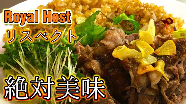 ガーリックステーキピラフ風　～牛肩ロース切り落とし