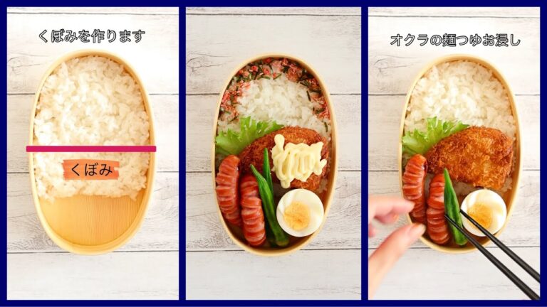 ✨オシャレ弁当🍱詰め方。わっぱ弁当14〜くぼみ編〜