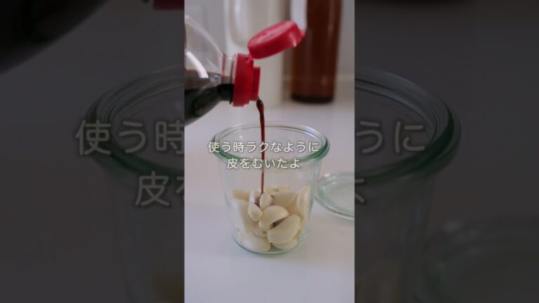 簡単！手作り。にんにくの醤油漬け