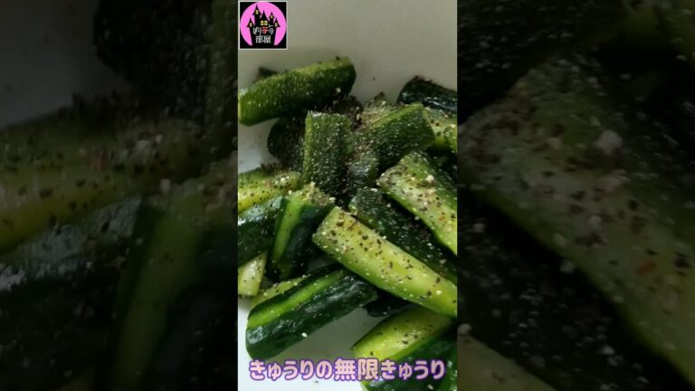 【無限きゅうり】これからの季節に(*´ω｀*) #shorts