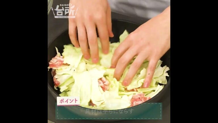 【DAIGOも台所】豚バラとキャベツのあっさり蒸し｜年の初めに！簡単節約レシピ♪