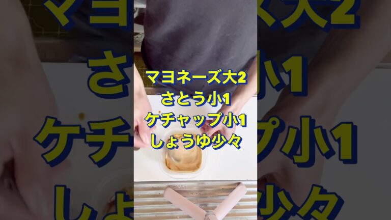パクパクいける😍【鶏マヨ】#Shorts #ひめりんご