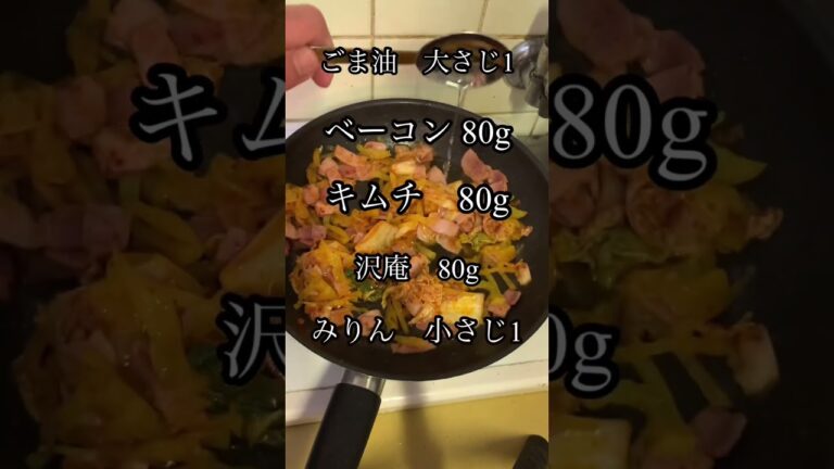 おつまみにも！キムタク丼 #shorts