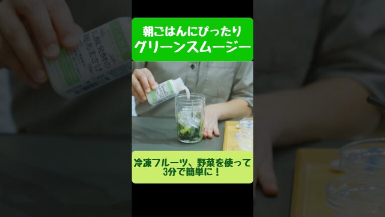 【３分時短レシピ】発酵プロフェッショナル直伝の時短レシピ！朝食の代わりに飲みたい、最強あまさけスムージー#sohrts