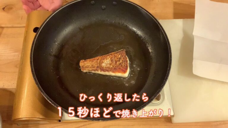 鉄板焼のプロが教える【真鯛のムニエル】
